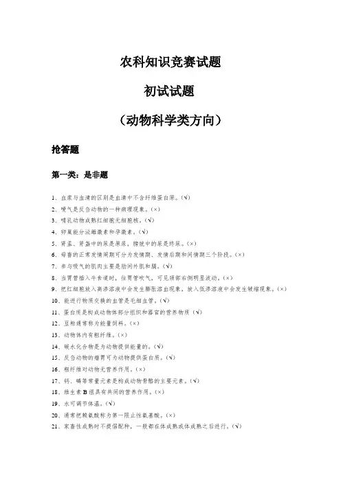 动科类初试试题