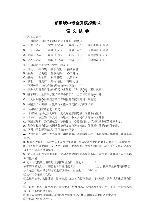 2020年中考一模检测《语文试卷》附答案解析