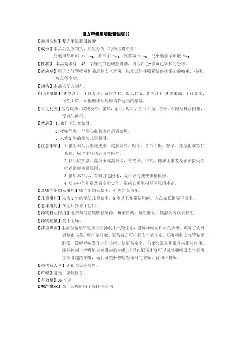 阿美斯、息斯敏说明书