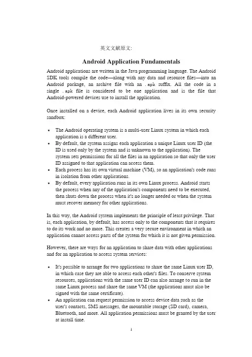 Android应用基础毕设论文外文翻译