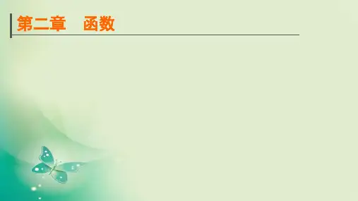 新高考一轮复习人教A版2.5 对数与对数函数课件(49张)