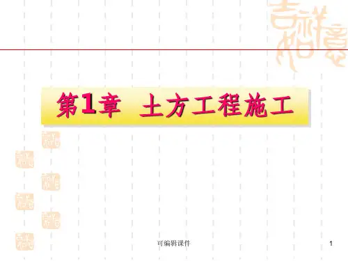 建筑工程施工技术完整PPT课件