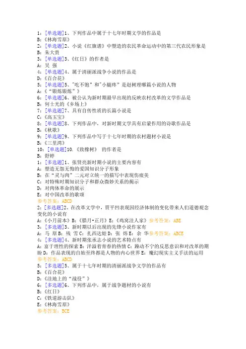中国现当代文学二