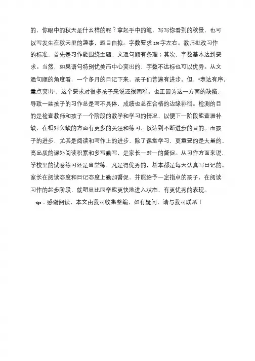 三年级语文第三单元试卷分析
