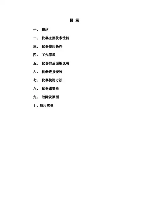 ZD-3使用说明书