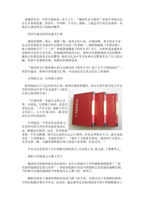 历史上扬州最鼎盛的三个时期
