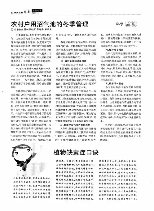 植物缺素症口诀