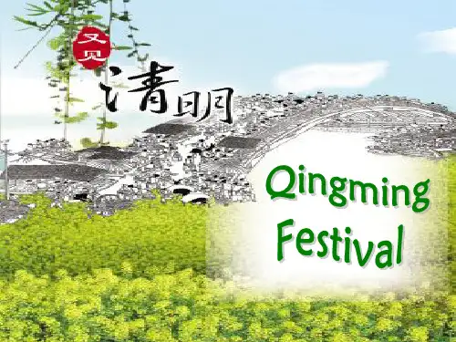 英语课堂PPT(清明)