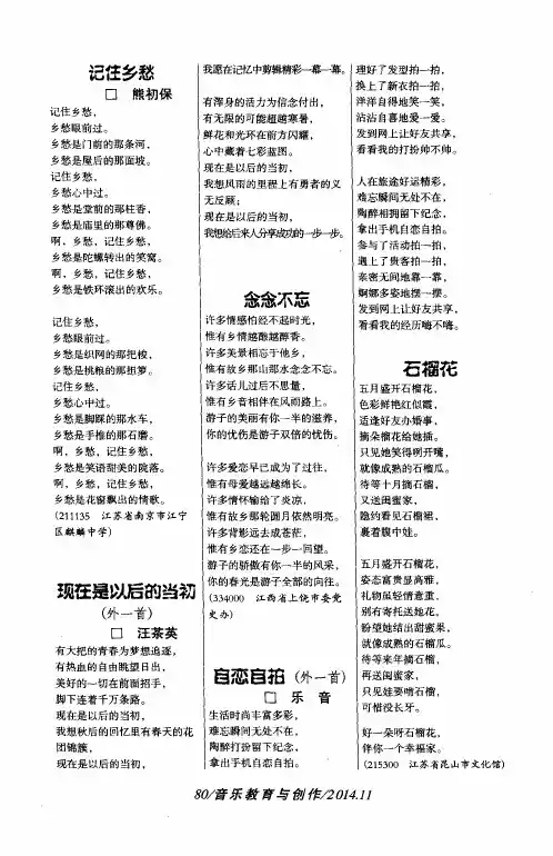 记住乡愁