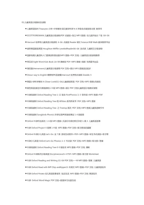 互联网最全儿童教育资源清单