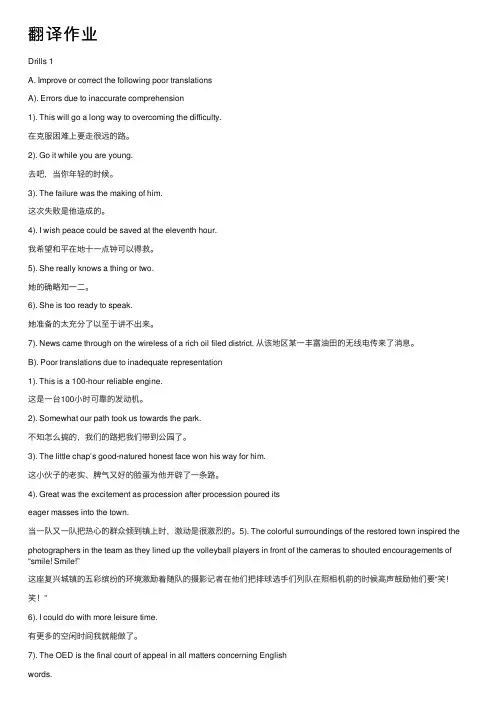 翻译作业——精选推荐