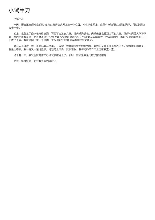 小试牛刀——精选推荐