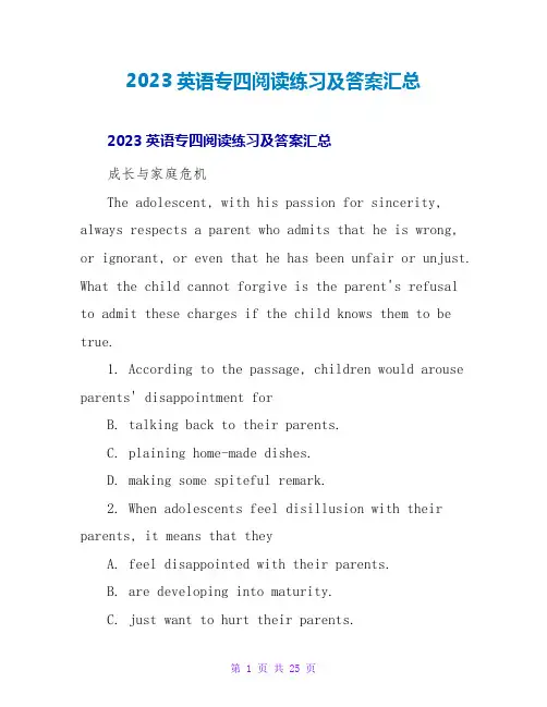 2023英语专四阅读练习及答案汇总