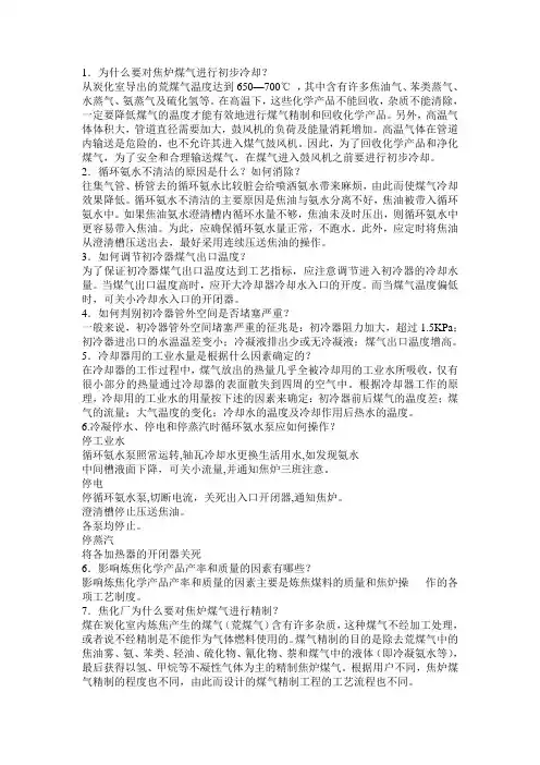 技术问答
