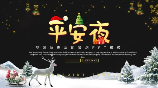 卡通唯美小清新平安夜快乐圣诞快乐活动策划PPT模板课件