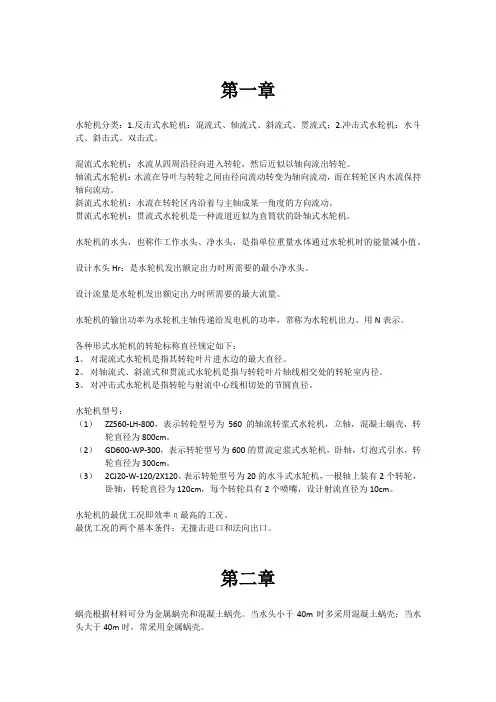 水电站
