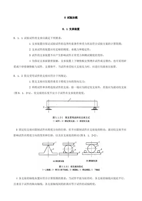 钢材屈服强度试验方法