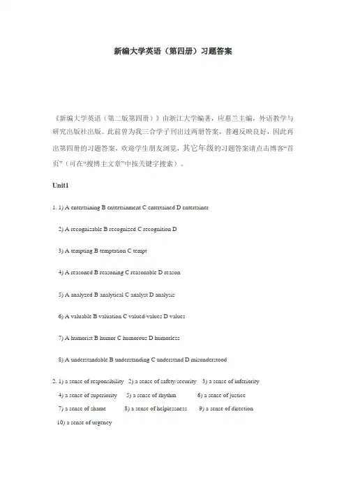 新编大学英语-浙江大学 (第四册) 习题答案