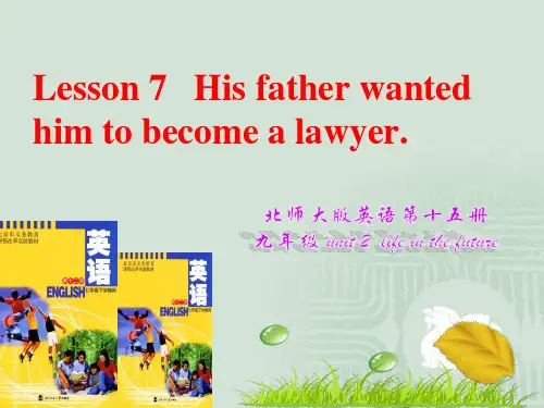 教学设计说课PPT课件