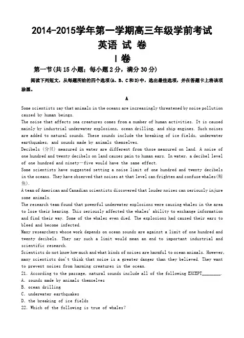 新疆兵团农二师华山中学2015届高三上学期学前考试英语试题及答案