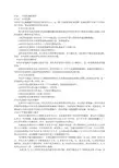 实现轧制的条件