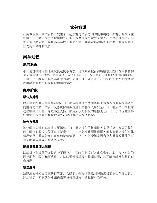 简易程序民事判决书案例