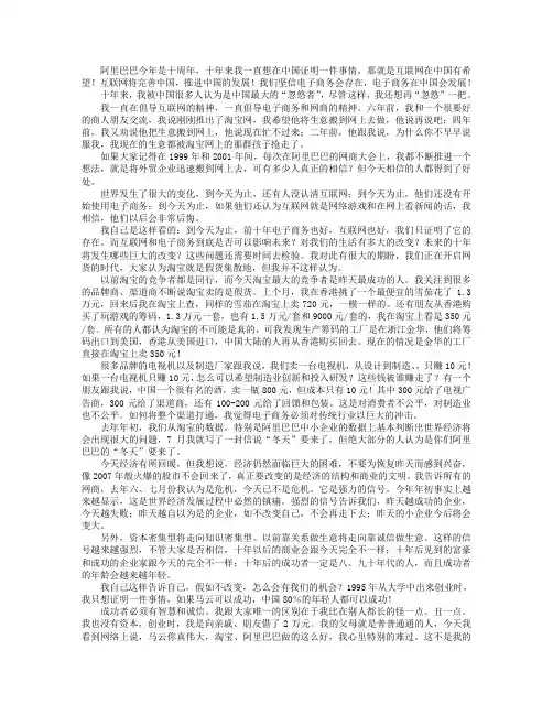马云：C2B将成为产业升级的未来