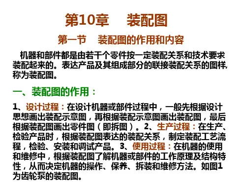 装配图