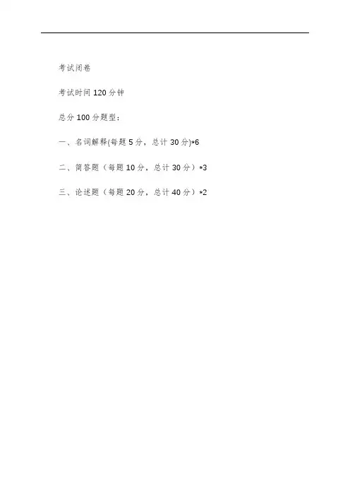 文化人类学考点(全)