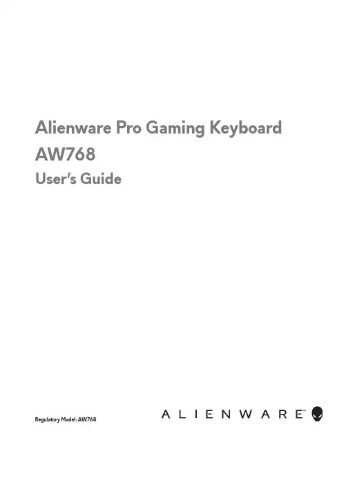 AW768 Alienware Pro 游戏键盘说明书
