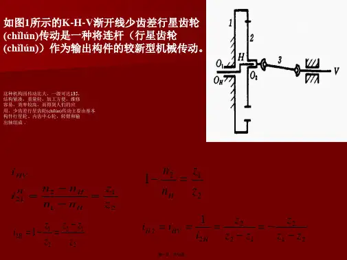 机械创新设计实例分析