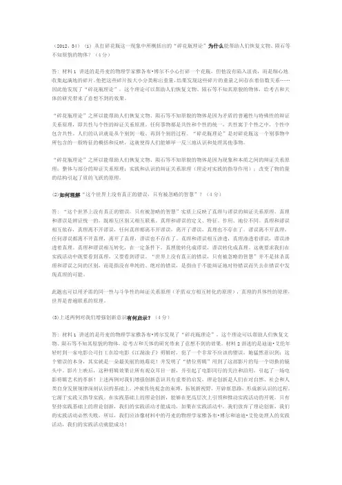 历年考研政治34题马原答案分析
