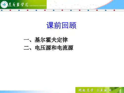 叠加定理,戴维南定理和诺顿定理
