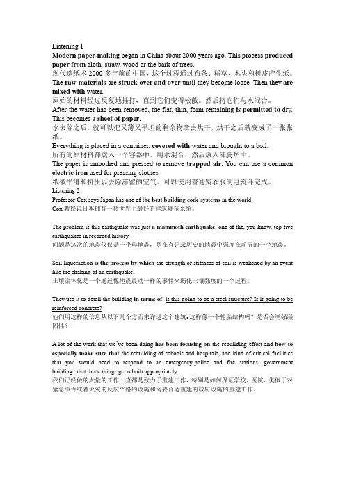 造纸术英语