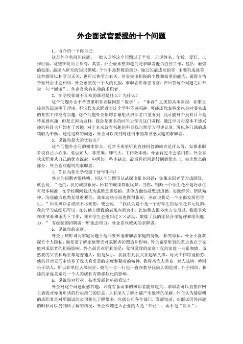 企业家最常问得10大问题