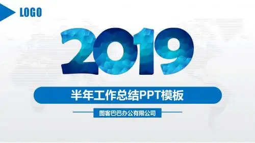 上半年工作总结ppt模板