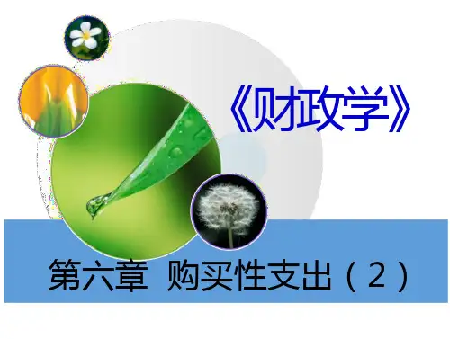 医疗卫生支出 页高清全文免费预览max文档