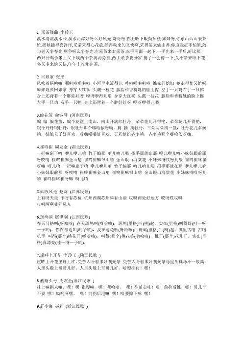 民歌大连唱歌词