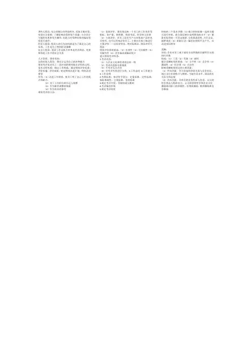杭电2018年现代经管考试背诵内容