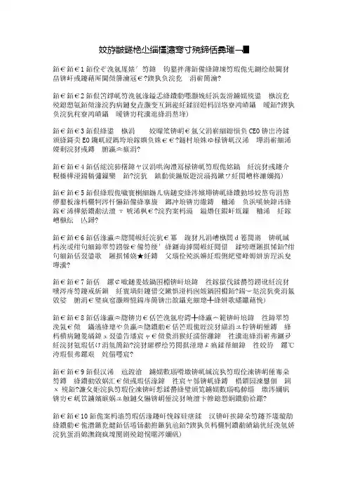 比尔盖茨给青年的十句警言