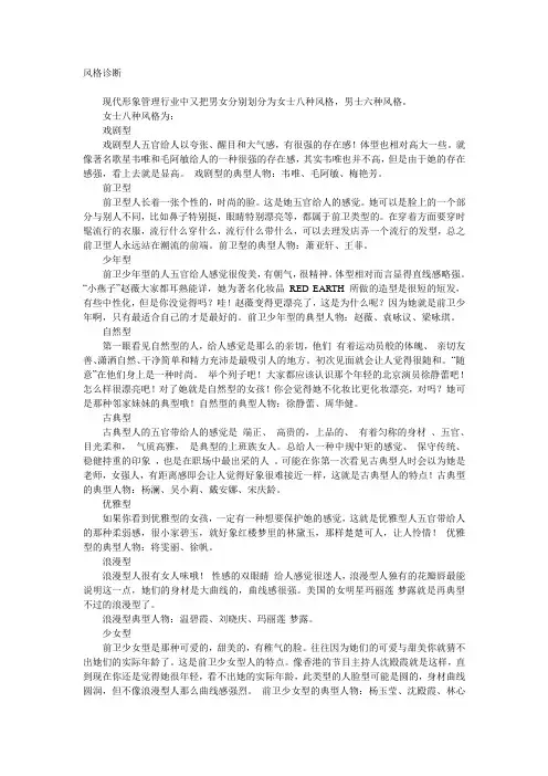 风格诊断