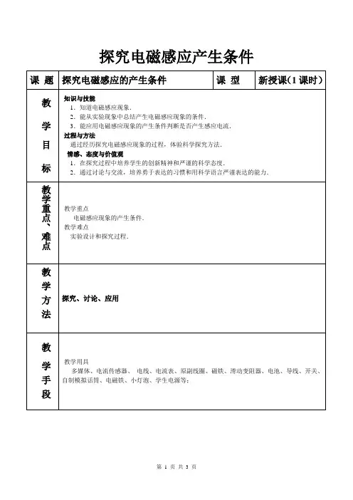 课标人教版高中物理必修2全套教案