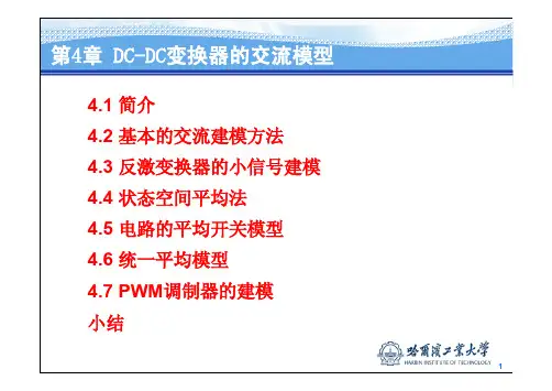 哈工大机械原理课件