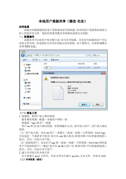 服务器搭建与配置(Windows Server 2008 R2 2020高级共享[3页]