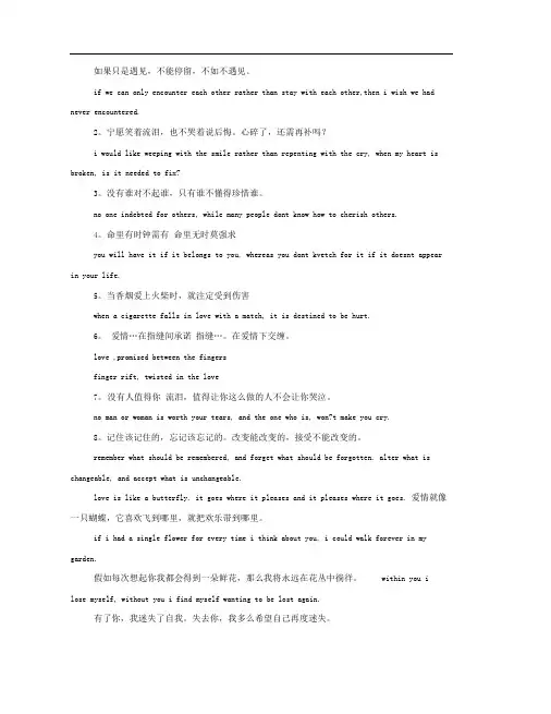 英汉互译在线翻译句子