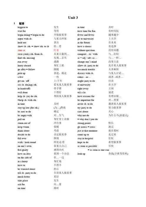 广州牛津版英语7A_U3+U4_复习提纲