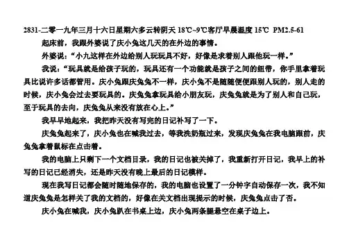 《庆兔兔日记》2831积木只能玩不能吃
