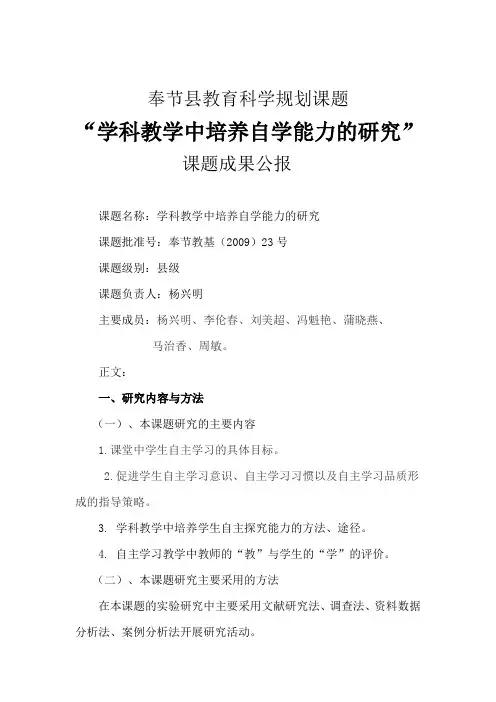 课题成果公报