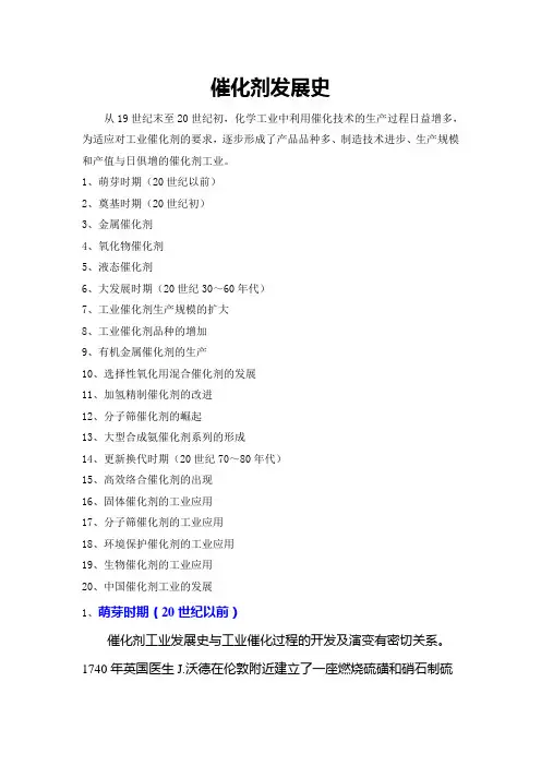 催化剂