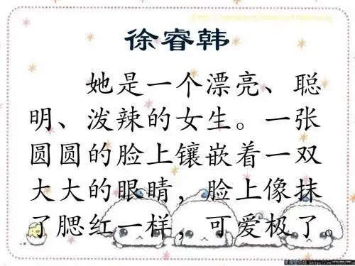 习作二 雏鹰争章